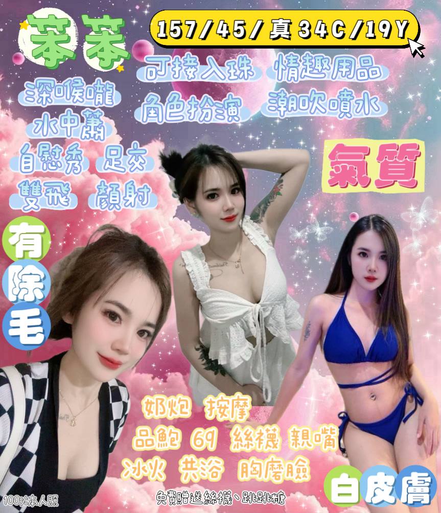 網紅 晶晶 台北定點 168/36F/29 健身教練